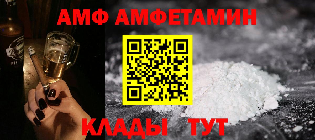 АМФЕТАМИН Розовый Воскресенск