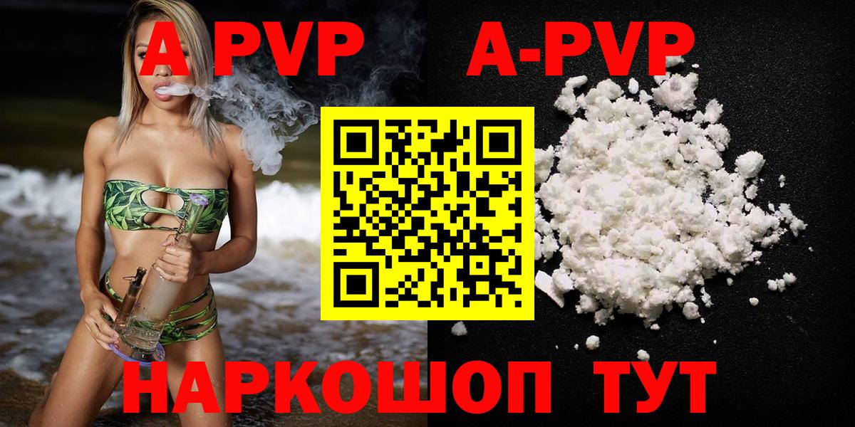 A PVP мука Воскресенск