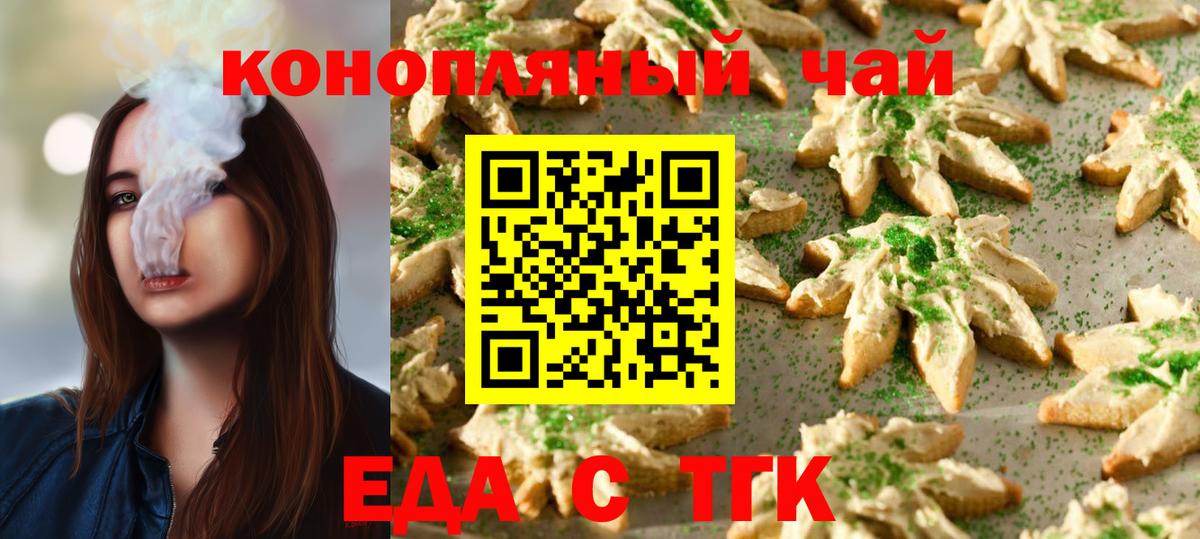 Canna-Cookies конопля Воскресенск