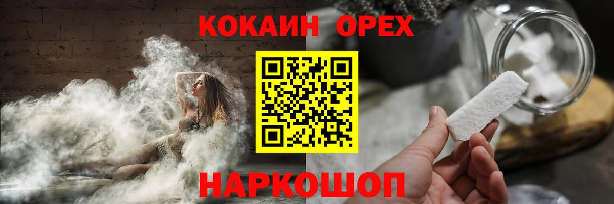 Cocaine 99%  КОКАИН  Cocaine Перу  Воскресенск  Вход с VPN 