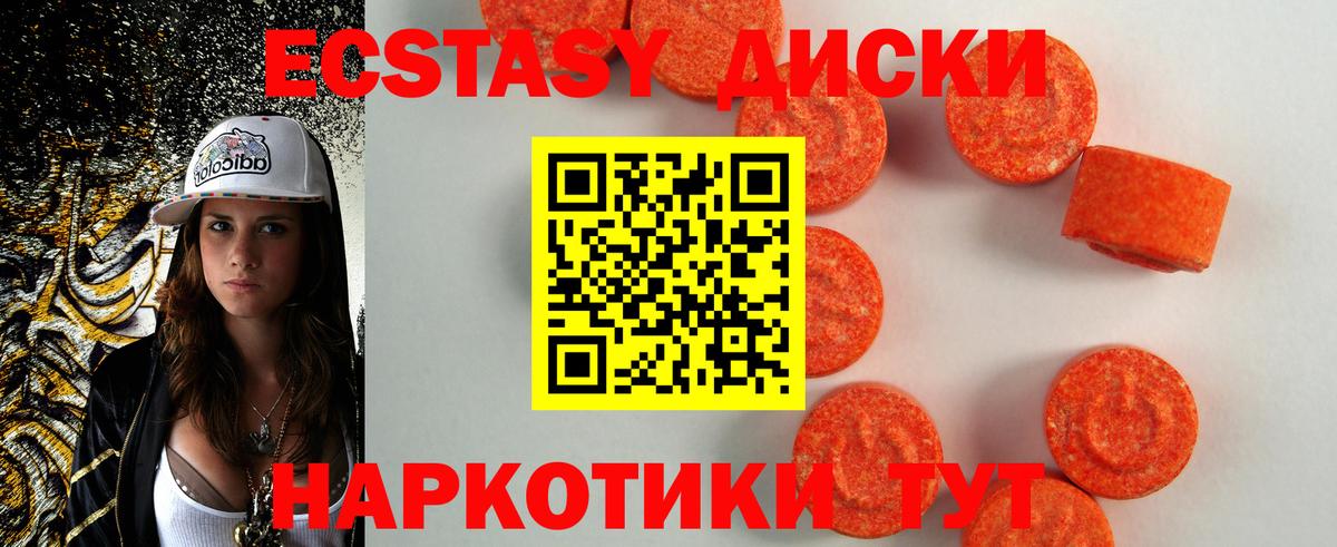 Экстази ешки Воскресенск
