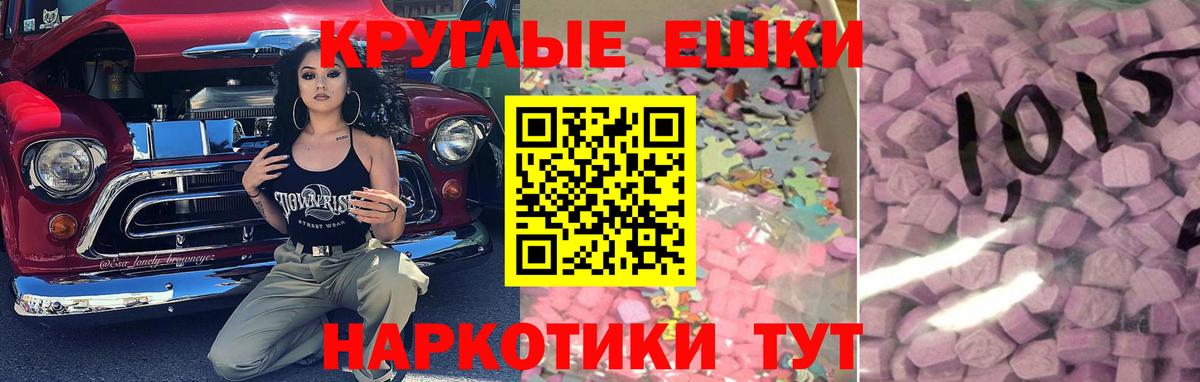 Экстази ешки  Экстази таблы  где продают наркотики  Ecstasy  кракен зеркало  Вход с VPN  Воскресенск 