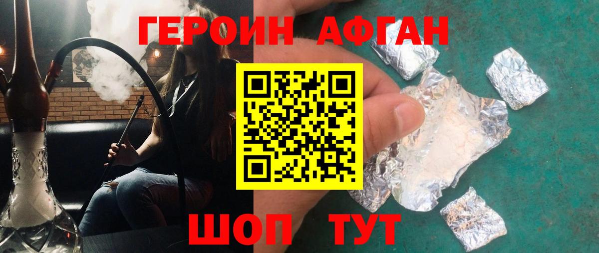 Воскресенск  ГЕРОИН герыч  Вход с VPN 