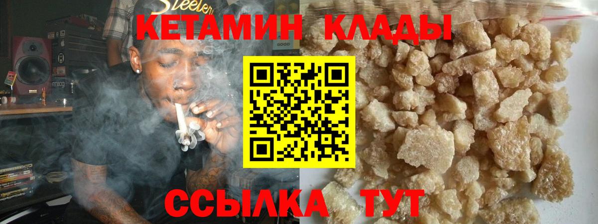 Кетамин VHQ Воскресенск