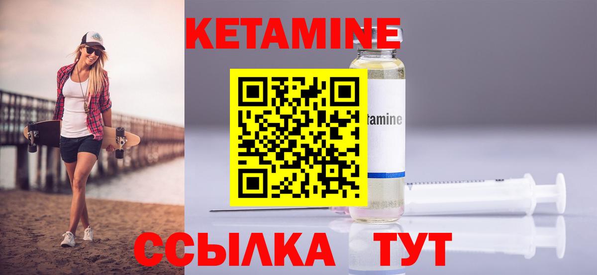 hydra ссылка  КЕТАМИН VHQ  Вход с VPN  КЕТАМИН VHQ  Воскресенск 
