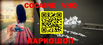 COCAINE Ливны