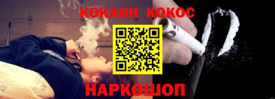 COCAINE Ливны