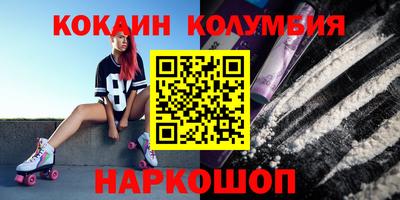 COCAINE Ливны