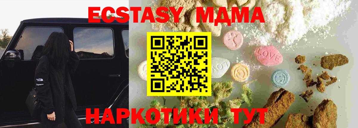 МДМА кристаллы  Вход с VPN  Воскресенск  MDMA crystal 