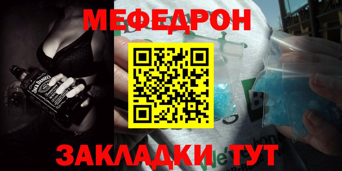 МЕФ 4 MMC  Вход с VPN  Воскресенск  МЯУ-МЯУ  Мефедрон VHQ 