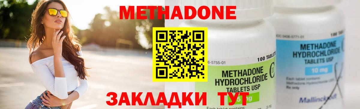 Воскресенск  МЕТАДОН белоснежный  блэк спрут сайт  МЕТАДОН белоснежный  Вход с VPN 