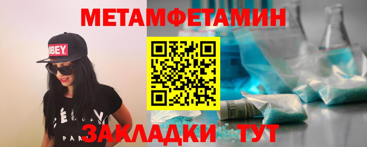 Воскресенск  Первитин Methamphetamine  Вход с VPN 