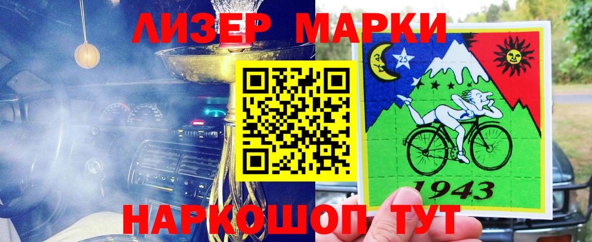 Марки N-bome 1,8мг Воскресенск