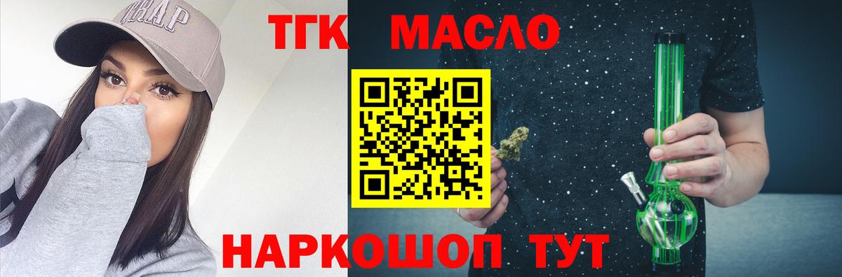 Дистиллят ТГК вейп с тгк  Вход с VPN  Дистиллят ТГК Wax  Воскресенск 